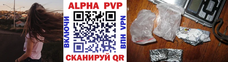как найти наркотики  Вуктыл  A-PVP кристаллы 