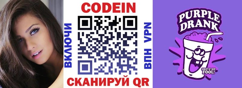 MEGA ссылки  Вуктыл  Codein Purple Drank 